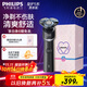 飛利浦（PHILIPS）電動(dòng)剃須刀旋護(hù)5系青春版-炫光黑 SkinEase智能舒緩刮胡刀  送老公送男友 父親生日禮物