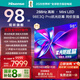 海信電視98E3Q Pro 98英寸 高分區MiniLED控光 288Hz高刷 U+超畫(huà)質(zhì)Pro AI智能語(yǔ)音 國家補貼 98/100
