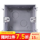 西蒙（SIMON）86底盒暗盒接線(xiàn)盒暗線(xiàn)盒暗裝家用通用墻壁接線(xiàn)盒 5只裝