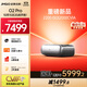 堅果投影（JMGO）O2 Pro 4K激光電視超短焦投影儀純三色激光投影儀智能家庭影院（2000CVIA）國家補貼20%