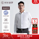 襯衫老羅[總裁五號]秋季長(cháng)袖襯衫男140支三股男士商務(wù)正裝純棉白襯衣S111 象牙白 39 -84