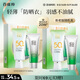 百雀羚（PECHOIN）草本美白防曬套裝60gSPF50++輕薄不油膩防曬（新老隨機發(fā)貨）