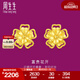 周生生富貴花開黃金耳釘 足金生生有禮耳飾一對 95308E定價(jià)