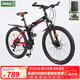 Jeep吉普折疊山地車(chē)自行車(chē)成人男女碟剎變速單車(chē)雙減震學(xué)生便攜車(chē)戰神 路虎黑紅輻條輪 24速 26英寸