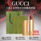 古馳（GUCCI）口紅禮盒套裝 gucci口紅唇膏套盒口紅送女友老婆 情人節禮物 送禮盒丨古馳口紅金管啞光308#露西緋橘