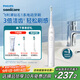 飛利浦（PHILIPS）【肖戰推薦】電動(dòng)牙刷鉆石1系 教師節禮物 成人送男生/女友 3倍潔齒輕松刷感 皓月白 國家補貼