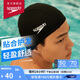 速比濤（Speedo）舒適透氣速干游泳布帽高彈不勒頭游泳訓練裝備 黑色