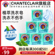 CHANTECLAIR 大公雞管家植物皂公雞頭洗衣皂進(jìn)口手工皂內衣皂雞頭皂肥植物皂 植物洗衣皂300g*6塊