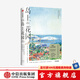 島上花園 西莉亞萊頓撒克斯特等著(zhù) 中信出版社圖書(shū)