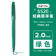 派通（Pentel ）日本Pentel派通S520金典簽字筆繪圖勾線(xiàn)筆秀麗筆速寫(xiě)漫畫(huà)手繪筆書(shū)法筆brush筆 【單支】綠色