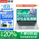 聯(lián)想2025銳龍版補貼20%筆記本電腦AI全能本設計商務(wù)辦公編程學(xué)生游戲輕薄手提本可選揚天小新Pro16 7000系列銳龍 32G內存 1TB固態(tài)V15 滿(mǎn)血性能顯卡 IPS全高清屏 全新升級 WiF