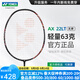 YONEX/尤尼克斯羽毛球拍進(jìn)階級球場(chǎng)訓練YY超輕全碳素弓箭 疾光 天斧系 天斧 AX22LT 3F5黑/紅色 超輕63g 穿線(xiàn)師免費穿線(xiàn)/可指定線(xiàn)色磅數