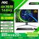 AOC 28英寸4K 144Hz高刷超清IPS屏一體機電腦辦公設計師渲染家用游戲黑神話(huà)悟空RTX4070獨顯臺式整機 酷睿i5/RTX5060獨顯/32G+1T固態(tài) 28英寸4K屏丨升降壁掛