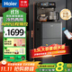 海爾（Haier）旗艦新品茶吧機家用高端 智能飲水機客廳用防溢水 冷熱兩用下置式水桶雙出水一體多功能APP語(yǔ)音 【海王星】 冷熱型 -星蘊銀-APP遠程遙控