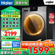海爾（Haier）滾筒洗衣機烘干一體全自動(dòng)帶烘干10公斤家用國家補貼20%一級能效超薄大容量變頻智能烘干以舊換新 【25年新品】智能柔烘+Al動(dòng)平衡＋沖浪洗+空氣洗