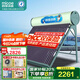四季沐歌出品太陽(yáng)能熱水器家用  航+ 一級能效 抗風(fēng)加厚支架 節能防凍 家電國補 以舊換新 140L18根航+系列 全自動(dòng)款無(wú)安裝