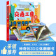 小笨熊 精裝兒童3d立體書(shū)翻翻書(shū) 交通工具 嬰幼兒情景體驗認知繪本揭秘寶寶益智撕不爛 幼兒園早教書(shū) 偷偷看里面 3-6歲科普翻翻書(shū)(新老版本隨機發(fā)貨）(中國環(huán)境標志產(chǎn)品 綠色印刷)