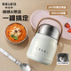 物生物（RELEA）燜燒杯真空保溫燜燒罐學(xué)生上班族燜粥帶飯帶餐勺316L食品級保溫桶 奶白 800ml【316L內膽碗蓋】