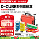 大有（Devon）工具箱D-Cube堆疊箱收納盒辦公室文具收納箱分裝盒收納工具手提箱 全家福十件套