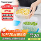 特百惠（Tupperware）冷凍700ml*2保鮮盒食品級冰箱儲物收納盒肉類(lèi)速凍速解密封不串味