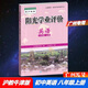 包郵2025秋廣州專(zhuān)用版陽(yáng)光學(xué)業(yè)評價(jià)初中英語(yǔ)8八年級上冊初二上冊配滬教版滬教牛津版上教版上海教育版（不含光盤(pán)）