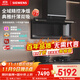 西門(mén)子（SIEMENS）【全域凈煙】X7頂側雙吸智控凈煙機 免拆洗抽油煙機 超純凈玻璃 吸油煙機家用可組套裝LS68FC9C2W