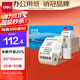 得力(deli)80*60mm30米*50卷 白令海熱敏收銀紙 京東外賣(mài)收銀機打印紙 ZS128【適配80mm機器 801P等】