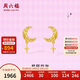 周六福星月足金黃金耳釘女耳飾生日禮物計(jì)價(jià)A0913801 一對(duì) 約2.2g 