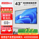 聯(lián)想（實(shí)體店）DST43 43英寸多媒體觸摸會(huì )議一體機windows電腦系統電子白板觸控辦公大屏商用觸屏顯示器 win10/i5-8+256GB/掛架/DST43 咨詢(xún)立減XXX，咨詢(xún)包滿(mǎn)意價(jià)格
