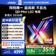Vidda 發(fā)現(xiàn)X 2026款 65英寸 300Hz超高刷 墨晶屏 QD-Mini LED 以舊換新家電國(guó)家補(bǔ)貼液晶海信電視65VX5Q