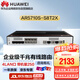 華為（HUAWEI）企業(yè)級(jí)千兆有線路由器AR5710S-S8T2X 多核處理器 多WAN口 IPV6 帶機(jī)量250臺(tái)