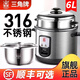 三角牌（Triangle）電飯鍋3-4人0涂層316L不銹鋼內膽電飯煲家用4-6升5-8人大容量微壓老式煲湯鍋電燉鍋 6升【0涂層母嬰級316不銹鋼】 6L