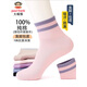 大嘴猴（paul frank）襪子女夏季【100%純棉+10A抗菌】防臭吸汗抗起球休閑棉襪6雙裝