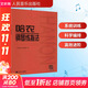 【正版包郵】哈農鋼琴練指法 鋼琴基礎教程 人音紅皮書(shū) 人民音樂(lè )出版社