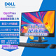 戴爾（DELL）OptiPlex 7420一體機電腦臺式機 14代酷睿23.8英寸辦公游戲臺式電腦主機 可選獨顯觸屏 【非觸屏】14代酷睿i5-14500T/集顯 16G內存/1T固態(tài)/定制版【推薦】