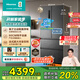 海信真空500冰箱零嵌入式法式四開(kāi)門(mén)冰箱超薄家用冰箱一級能效除菌凈味國家補貼20%BCD-500WNK1DPV