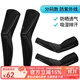 西騎者（WestBiking）冰絲防曬腿套騎行運動(dòng)護膝戶(hù)外跑步護腿腳套快速降溫透氣戶(hù)外裝備 袖套腿套套裝 L