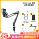 閃克（maono）無(wú)線(xiàn)麥克風(fēng)直播唱歌k歌電容話(huà)筒專(zhuān)業(yè)內置聲卡主播電腦手機錄歌專(zhuān)用設備軟件混響調音閃客dm40live DM40live懸臂黑(10級混響+無(wú)線(xiàn)伴奏)
