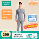 全棉時(shí)代新品保暖內衣【遠紅外發(fā)熱舒彈抗靜電】暖棉棉柔暖男女士秋衣秋褲