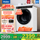海爾（Haier）【376洗衣機升級款】云溪386/579W精華洗直驅超薄洗衣機10kg全自動(dòng)滾筒洗衣機除菌螨云溪3.0洗衣機 【升級款579洗衣機】精華洗2.0+特漬洗+除菌螨