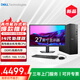 戴爾（DELL）成就3030S升級款ECS1250臺式電腦 14代酷睿i5處理器 DDR5高頻率內存 辦公家用娛樂(lè ) 戴爾臺式主機 主機+27英寸顯示器 i5-14400 32G內存 1TBSSD 定制