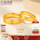 六福珠寶 足金承諾黃金戒指情侶實(shí)心戒 計價(jià) 約7.19克-男款