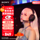 索尼（SONY）【官方直營(yíng)】INZONE 英縱 H5 輕量化無線電競(jìng)游戲耳機(jī) 藍(lán)牙耳機(jī)帶耳麥3.5mm 外設(shè)PS5適配國(guó)家補(bǔ)貼 黑色