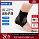 贊斯特（ZAMST）運動(dòng)護踝飛斯特足球專(zhuān)用護踝跑步護腳腕馬拉松越野跑腳踝護具 Filmista Ankle 左 M【適合38-43鞋碼】