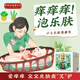 艾祖金方嬰兒泡澡沐包健體金銀花寶寶泡腳包艾草瑤浴兒童泡澡藥浴包泡澡液 小兒樂(lè )膚(癢癢)20g*12袋 盒