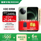 小米紅米K80至尊版 【國家補貼】新品5G小米手機 REDMI紅米手機 云杉綠 16GB+1TB