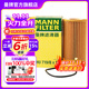 曼牌（MANNFILTER）HU719/8XM機油濾芯格適用于沃爾沃C30/s40/s80L/C70/cx60