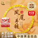 中國黃金（CHINA GOLD）鳳尾黃金手鏈女純足金素金首飾七夕老情人節生日禮物送女朋友老婆 時(shí)尚鳳尾手鏈 【京速達】約1.7g 【送老婆】