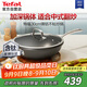 特福（Tefal）炒鍋不粘鍋中式炒菜鍋家用平底炒菜鍋30cm燃?xì)怆姶艩t通用不粘炒鍋