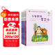 紅色經(jīng)典-愛(ài)國主義教育套裝2（少年英雄王二小 等 5-8歲百年百部注音版）